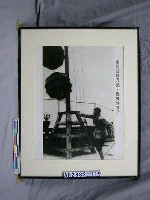 藏品(紀念抗日戰爭相關照片—兩個紅球升起，敵軍快來了！（翻拍）)的圖片
